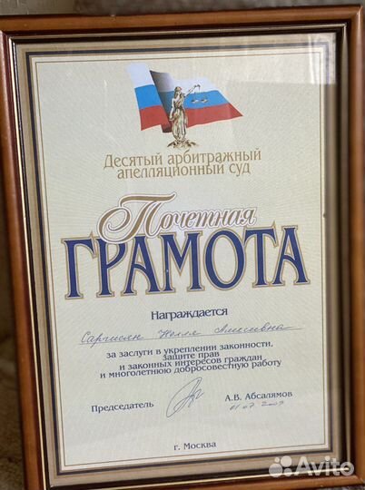 Юрист в сфере недвижимости