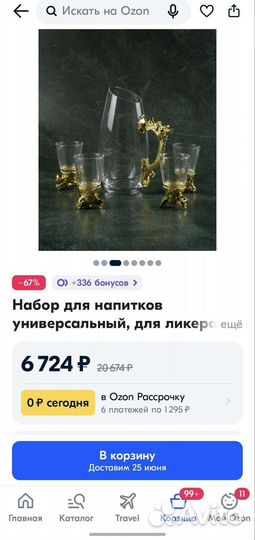 Подарочный набор новый, рюмки перевёртыши