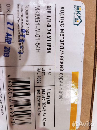 Корпус металлический, электрощит уличный