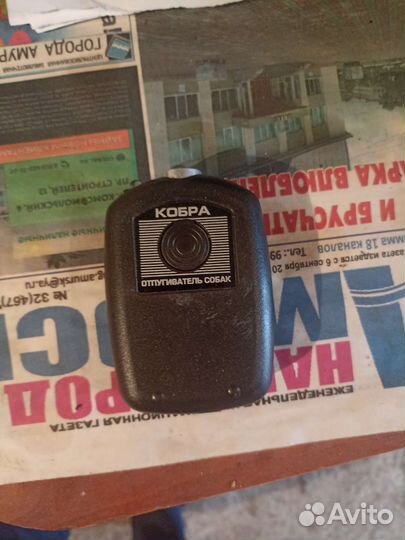 Отпугиватель собак