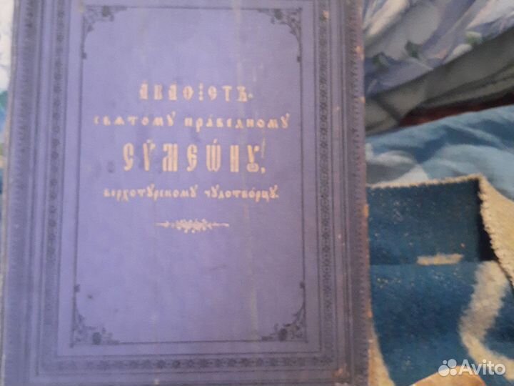 Старинные антикварные книги