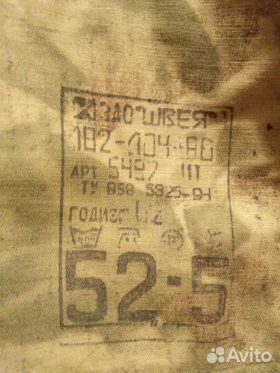 Камуфлированнный костюм