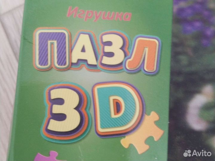 3D пазл