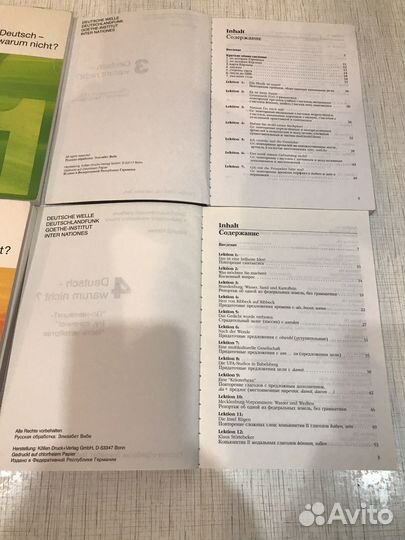 Учебные пособия по немецкому языку