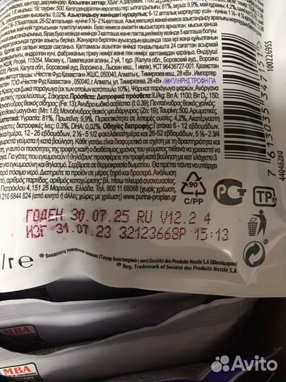 Корм для котят проплан