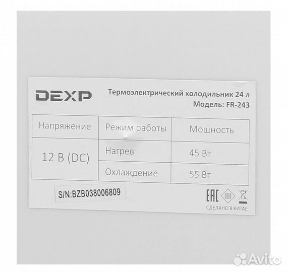 Холодильник для автомобиля новый