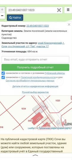 Участок 6 сот. (СНТ, ДНП)