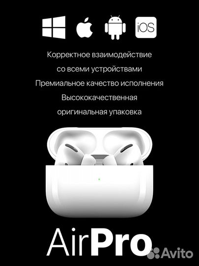 Беспроводные наушники AirPro