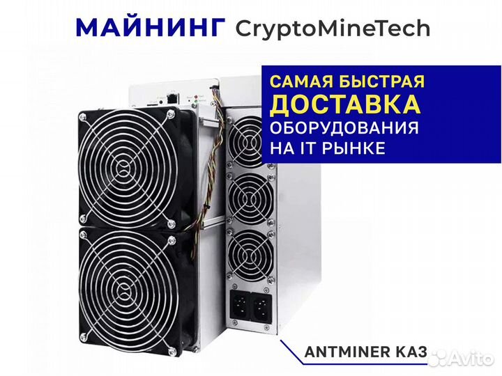 Оборудование для майнинга antminer ka3