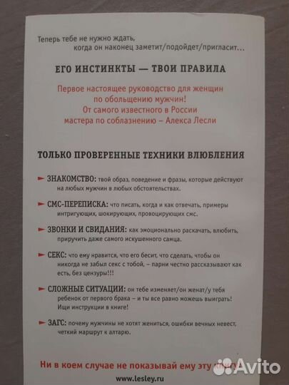 Алекс Лесли