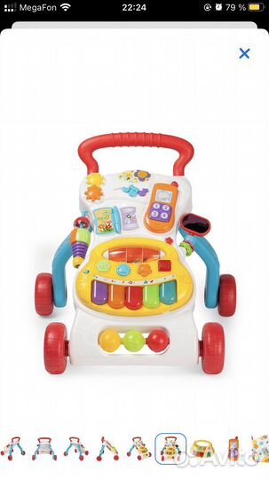 Ходунки каталка детские