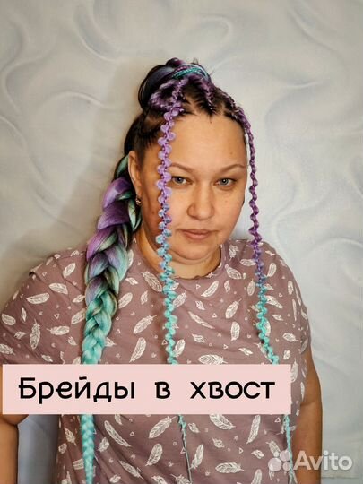 Брейды, косы, афрокосы
