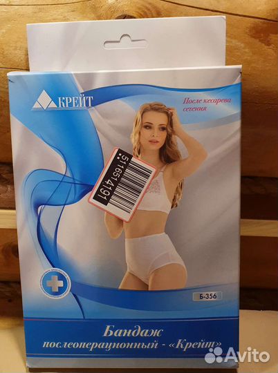 Бандаж послеоперационный Крейт р.96-100 новый