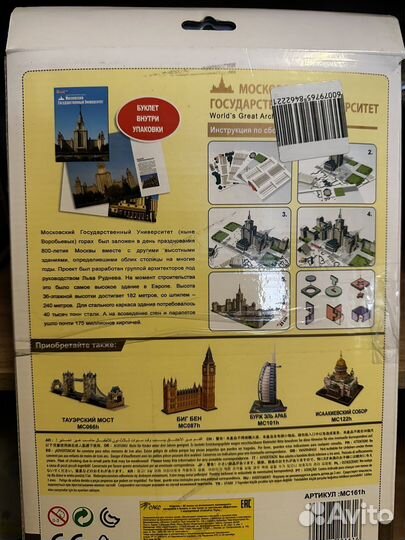 Пазлы 3D CubicFun