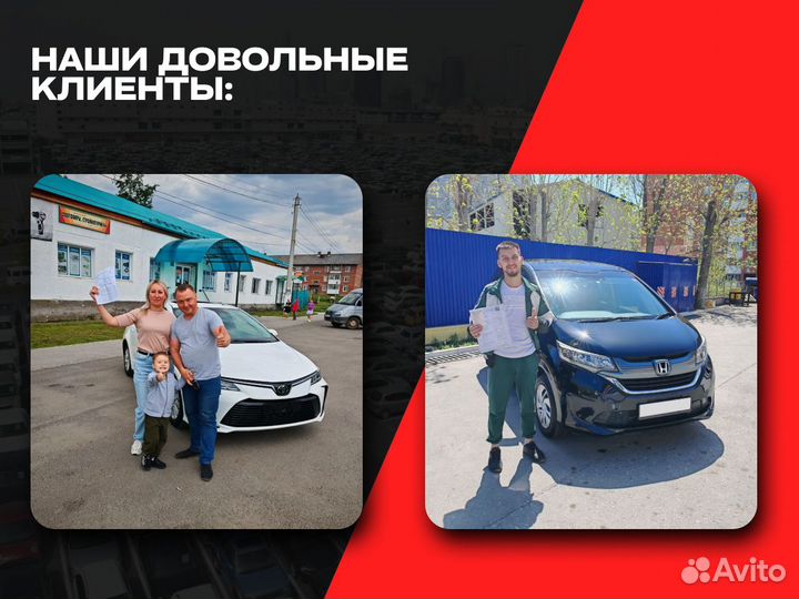 Автомобили под заказ из Японии и Кореи