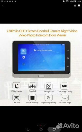 Видеоглазок