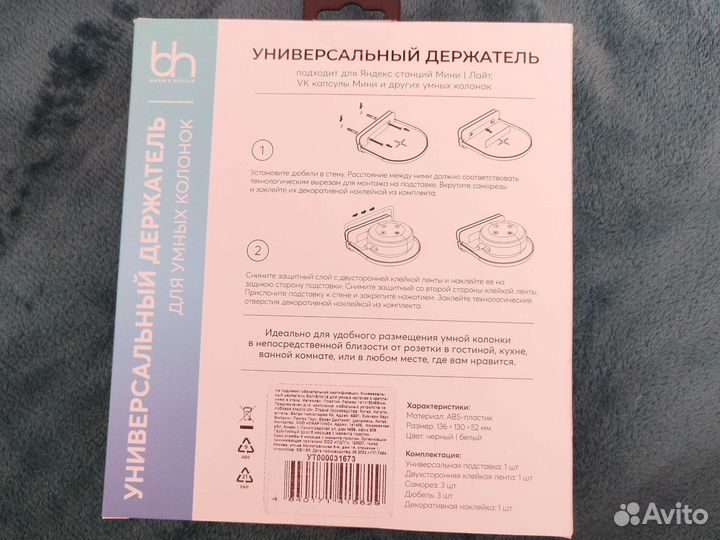 Универсальный держатель для умных колонок новый