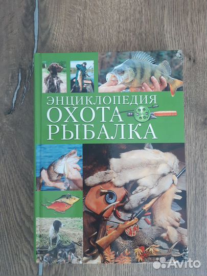 Книги-энциклопедии