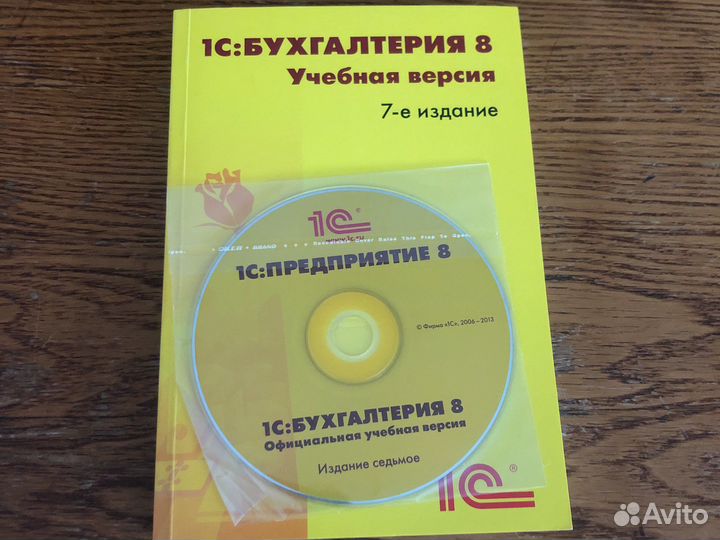 Книга для программистов 1С с диском