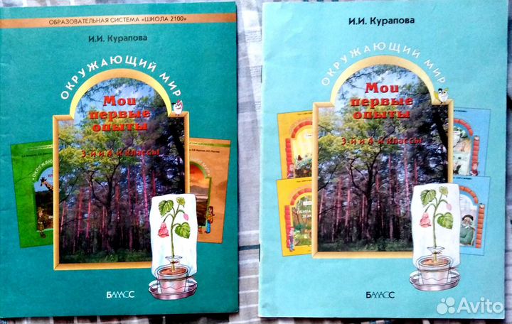 Окружающий мир