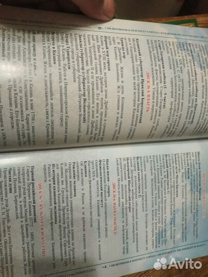 1000 летние Казани. Набор из 14 двд. Подарочное