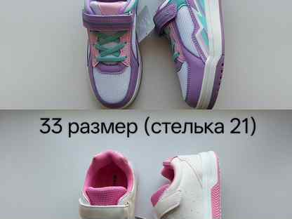 Кроссовки для девочки 25, 26, 28, 32, 33, 34, Москва