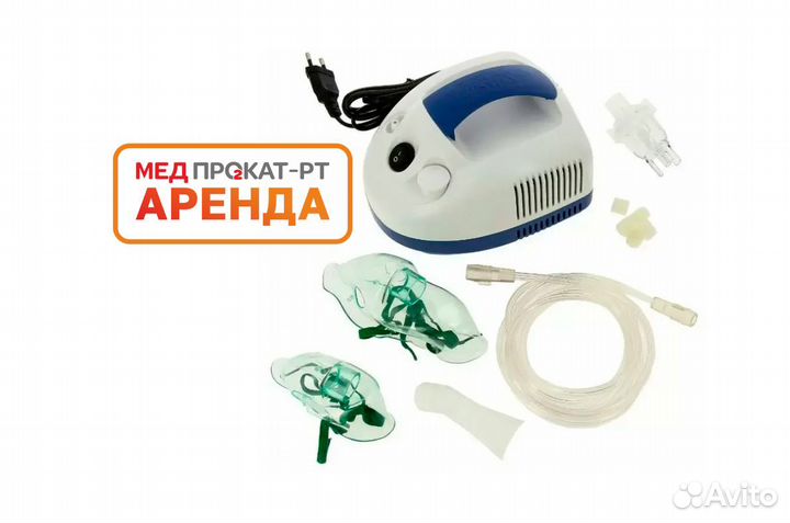 Ингалятор компрессорный аренда
