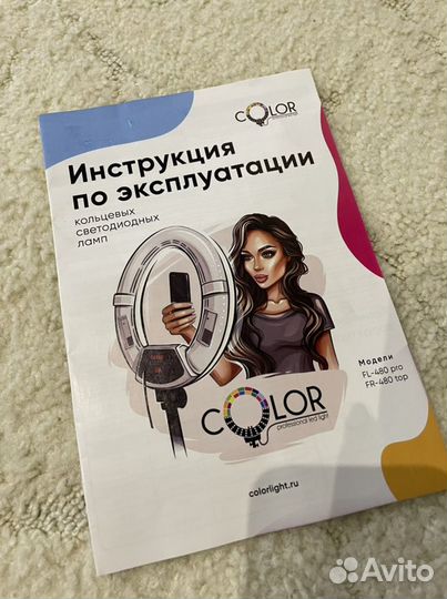 Кольцевая лампа