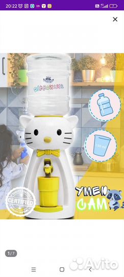 Кулер для воды детский