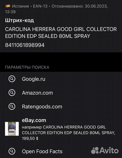 Духи женские Carolina Herrera