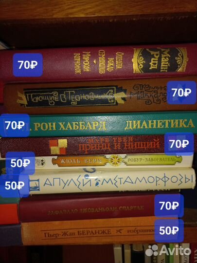 Джек Лондон, М.Рид, Марк Твен, детективы и др