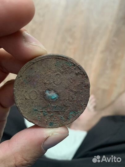 Старая монета 10 копеек