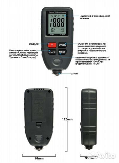 Толщиномер измеритель толщины краски