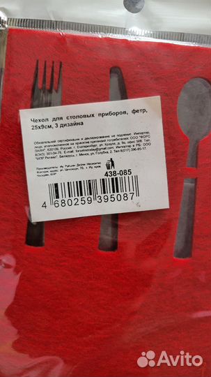 Чехол для столовых приборов фетр