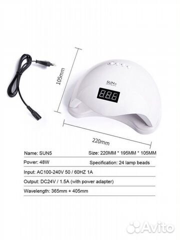 Лампа для сушки ногтей