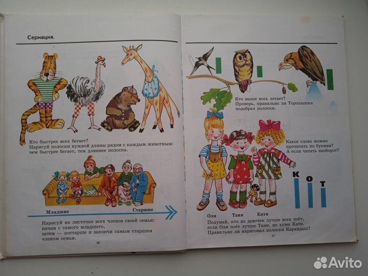 Учебник Логика 1998 Кралина