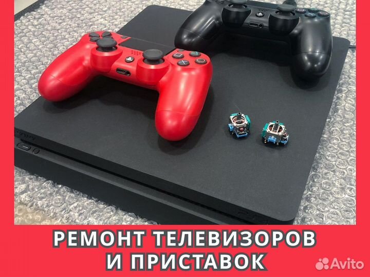Ремонт телевизоров + игровые приставки