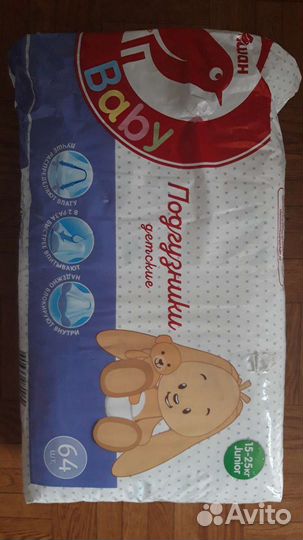 Подгузники детские