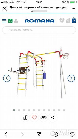 Детский спортивный комплекс уличный