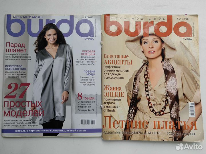 Журнал Burda 5/2008, 1/2012