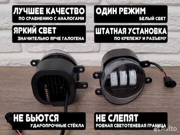 Противотуманные фары Toyota Corolla E150