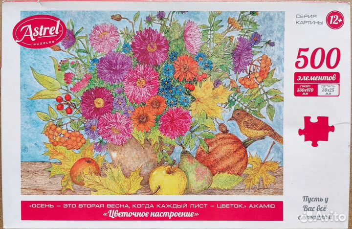 Пазлы разные бу