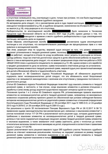 Адвокат, юрист, юридическая консультация