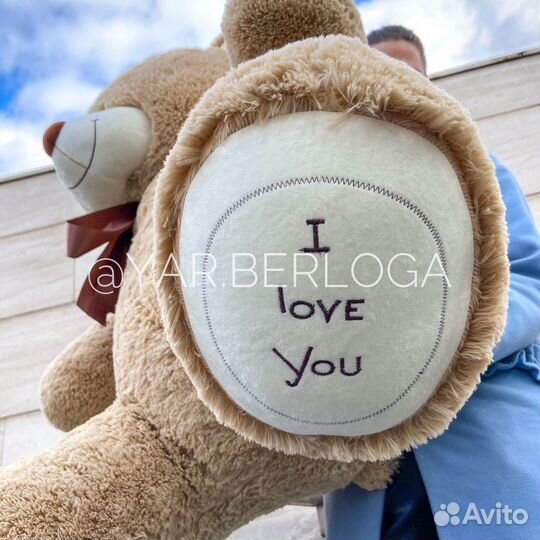 Плюшевый медведь 150см