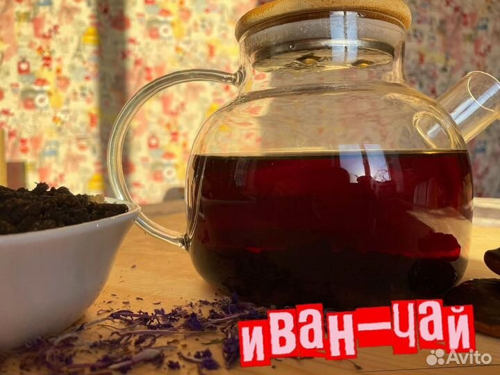 Иван-чай крепкий, килограмм, свежий урожай 2023