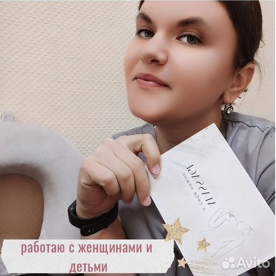 Массаж + Сертификаты + Скидки на курсы