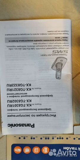 Радиотелефон panasonic