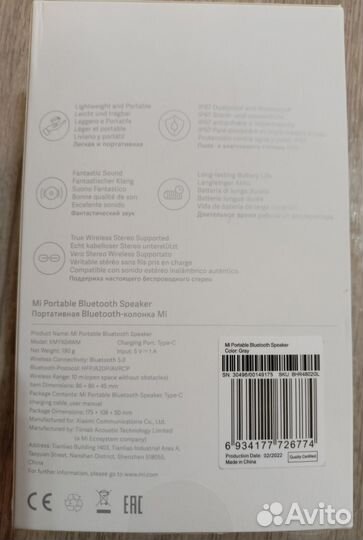 Колонка Mi Portable Bluetooth Speaker xmyx04WM