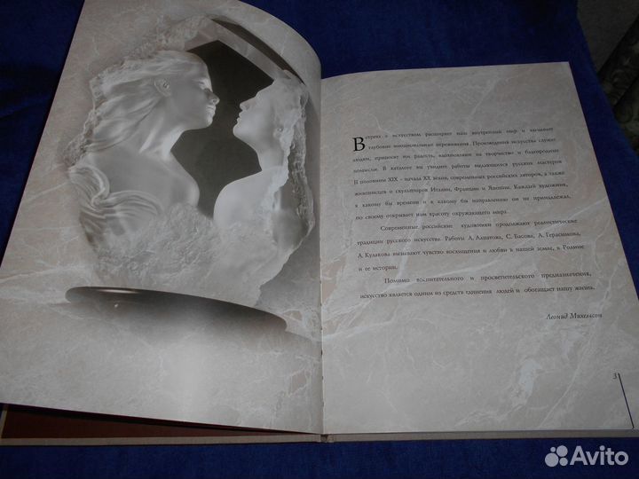 Энциклопедия Самарской галереи Виктория