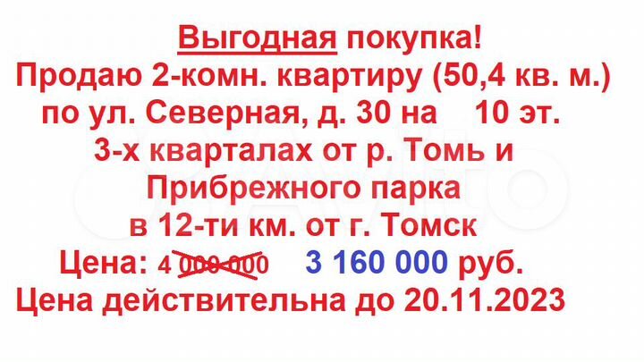 Аукцион: 2-к. квартира, 50,4 м², 10/10 эт.